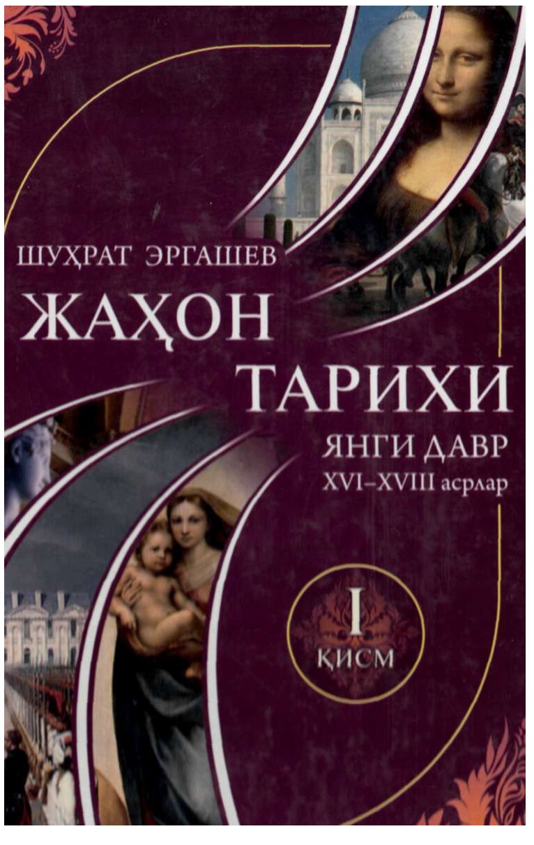 Jahon tarixi. I-qism