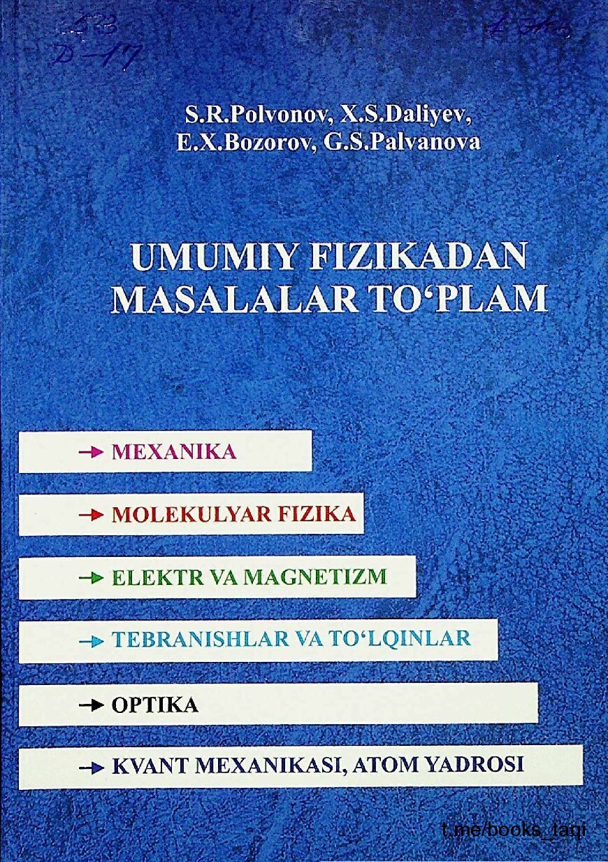 umumiy-fizikadan-masalalar-toplami-polvonov-s-r-watermark