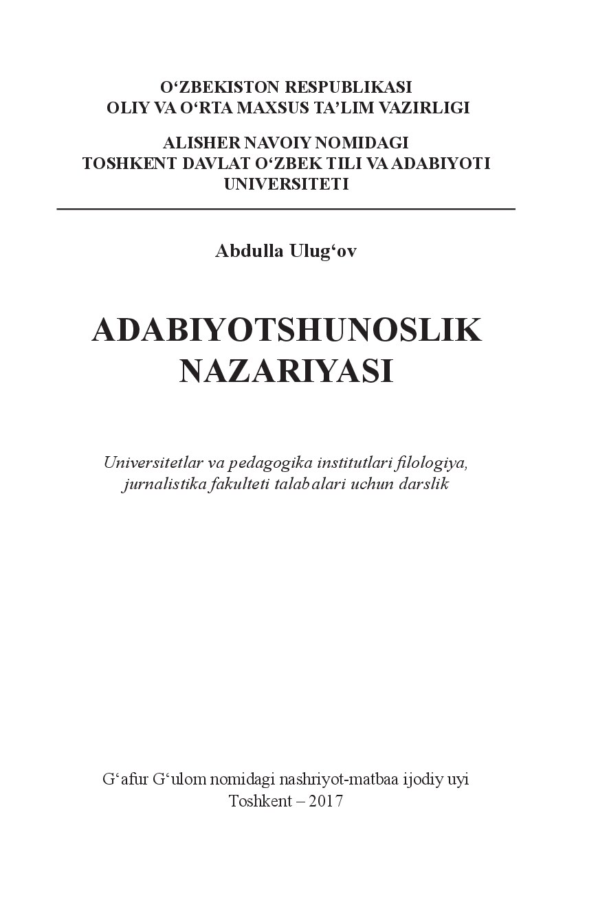 Adabiyotshunoslik_nazariyasi_Ulugov_A._darslik_2017